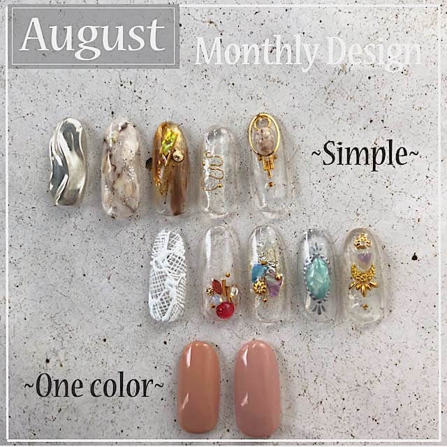 8月シンプル