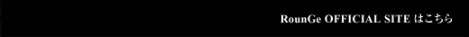 ネイルサロン、ラウンジ公式サイトへ